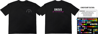 Термопечать А4+А6 на клиентском текстиле "BNOVО"