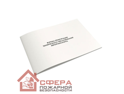 Журнал регистрации технического обслуживания автотранспорта (Ж111)