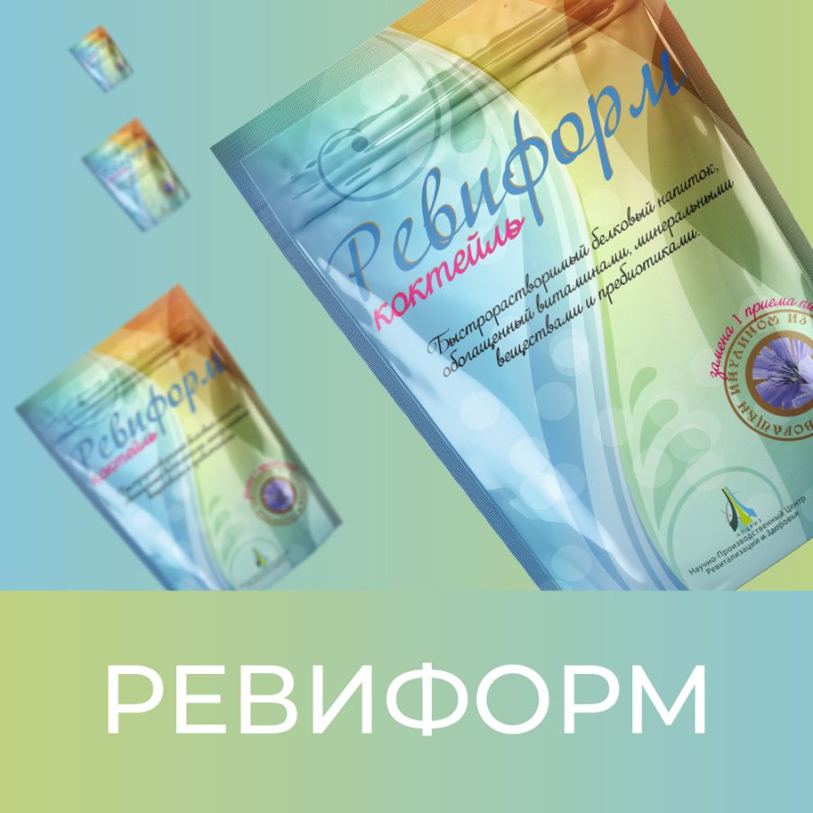 Ревиформ коктейль Peptides для похудения и пищеварения купить в Москве