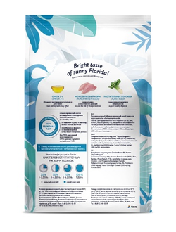 Florida Preventive Line Hypoallergenic сухой корм для собак "Гипоаллергенный" 0.6 кг