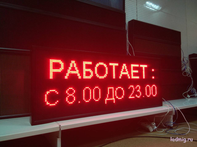 Бегущая строка 53*133см