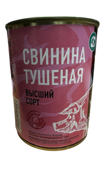 тушенка, свинина, тушеная, командор, консервы, в поход, на рыбалку, на охоту, красноярск, оптом
