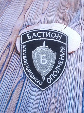 Бастион