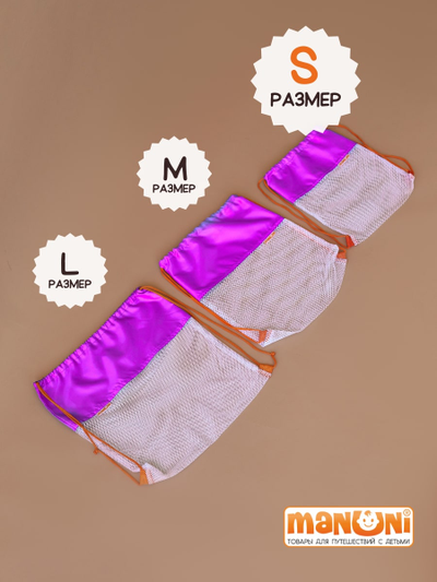 Мешок для игрушек Песочница Розовый