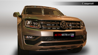 Premium защита радиатора для Volkswagen Amarok (2016-2021) из 2-х частей