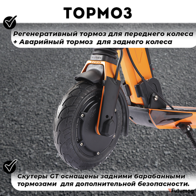 Электросамокат E-TWOW GT SE 48V 10,5 AH  Samsung 2025 г. оранжевый