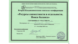 Конференции