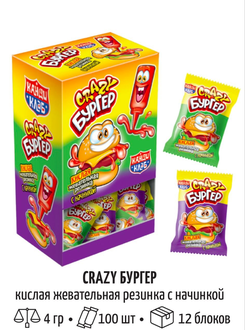 Кислая жевательная резинка с начинкой «Crazy Бургер» 4г*100шт*12блоков