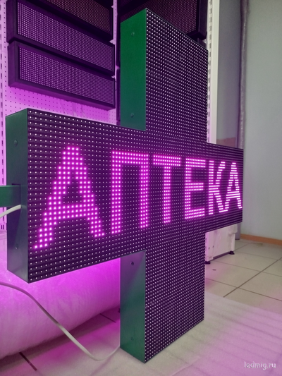 Светодиодный аптечный крест 1010*1010мм RGB Р10