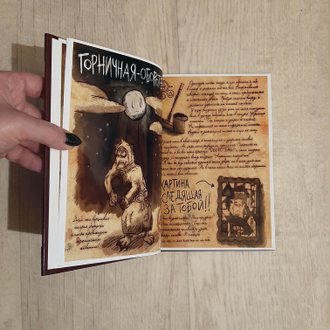 Дневник Диппера №1, Книга Диппера №1 Гравити Фолз на русском языке ...