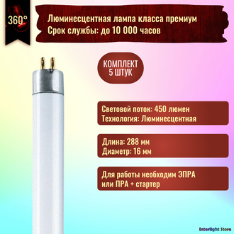 Osram Plus Eco L8w 827/830/840 T5 G5