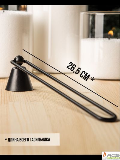 Гасильник для свечей "Колокольчик"