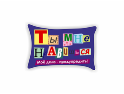 Подушка для влюбленных, на 14 февраля №4