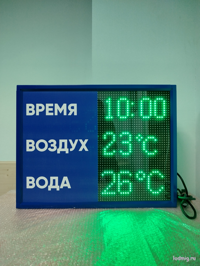 Табло для бассейна, время, температура воды и воздуха (зеленый/синий)