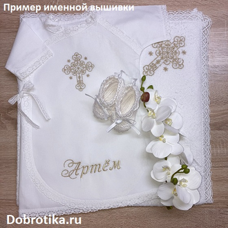 Тёплый или стандарт набор для Крещения мальчика "Звездочки" с махровым полотенцем (капюшон, кружево):комплектация, цвет вышивки - на выбор, можно вышить любое имя, цена от