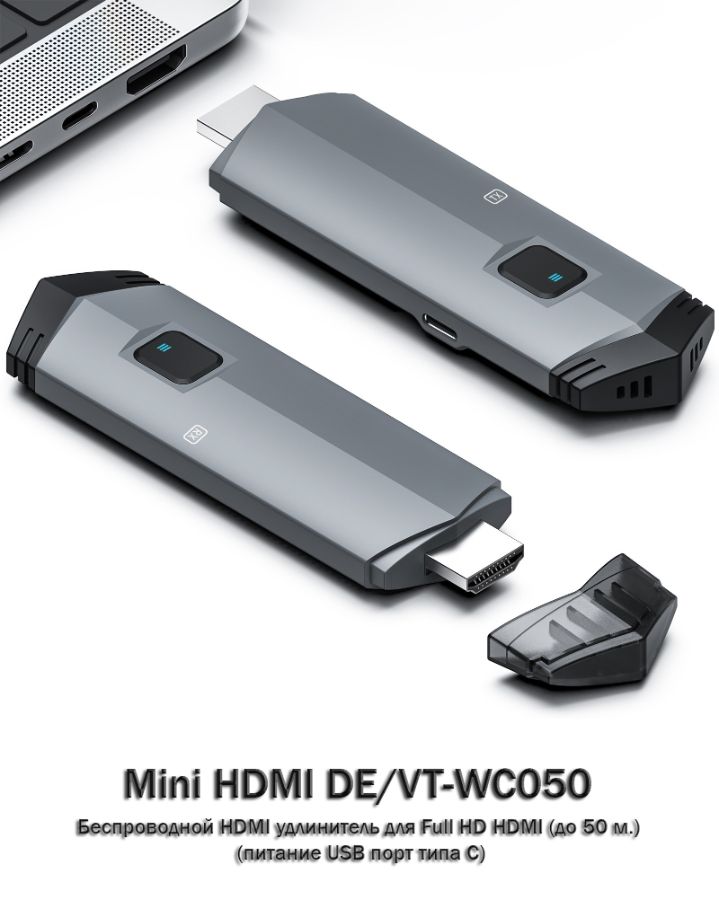 Mini HDMI DE/VT-WC050 беспроводной HDMI удлинитель  для Full HD HDMI (до 50 м.) (питание USB порт ти