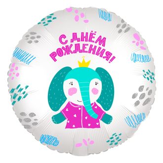 Круг слоник "С днем рождения" 18"/46см