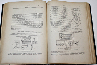 Геллер А. Курс автомобиля. Том 1. [и единств.]. М.-Л.: Гос. изд-во, 1930.
