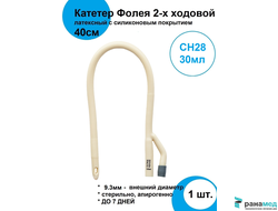 Катетер Фолея CH28 30мл SUYUN UnicornMed, дл. 40 см