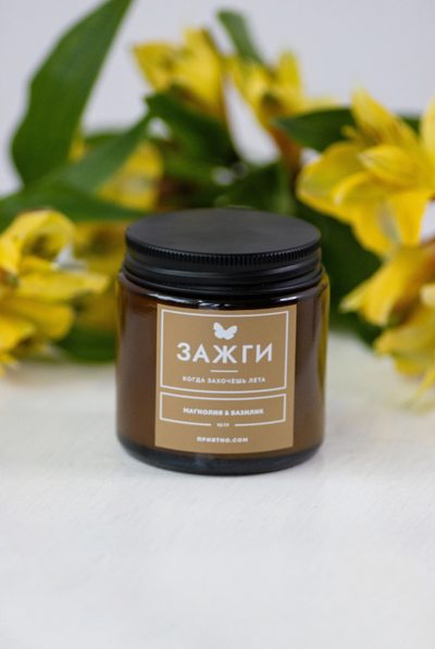 Аромасвеча «Магнолия & Базилик»  |  Когда захочешь лето |90