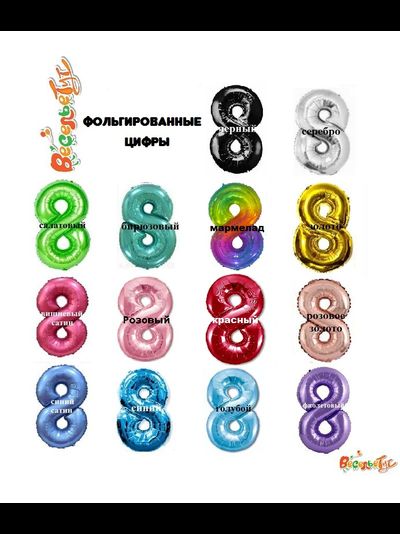 шар с гелием 40"/107 см цифра