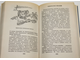 Я познаю мир.  Детская энциклопедия. Амфибии. М.: Олимп; АСТ.  1998г.