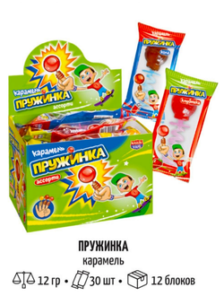 Карам. "Пружинка" ассорти*12г*30шт*12бл/&&&, шт