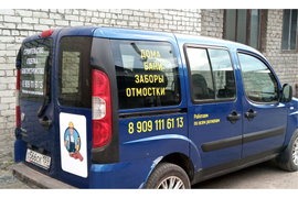 Наклейки на авто