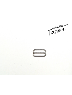 Регулятор металлический, цв. Серебро, шир. 15 мм.