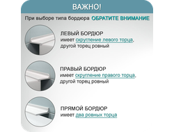 Акриловый плинтус бордюр для ванной BNV ГЛ24 12х24х750мм Бежевый левый