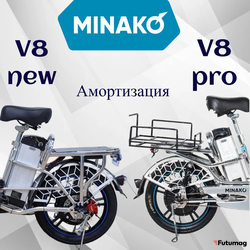 Электровелосипед MINAKO V8 60V/10.7Ah 500W