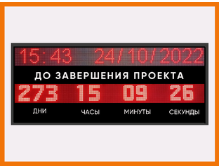 Обратный отсчет до нового года. Дмб календарь сердце. Функция разндат в excel. Калькулятор дат. Счет лет в истории.