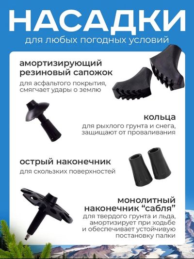 Палки для Ходьбы