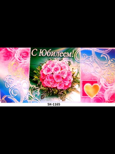 Открытка конверт для денег, МИКС