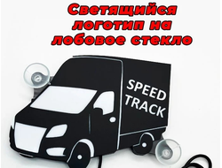 Логотип BUS (19х14см), светящийся