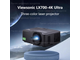 Проектор ViеwSоniс LХ700 4К Ultrа