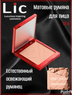 Lic Матовые румяна для лица Matte blush Тон 22 Honey peach 13 гр