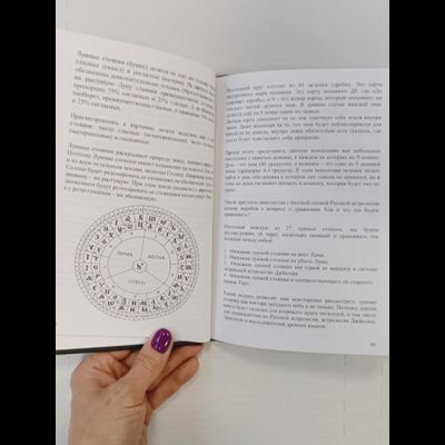 Михаил Гребенщиков. Единое Знание. Тайна лунных стоянок и практика имянаречения.