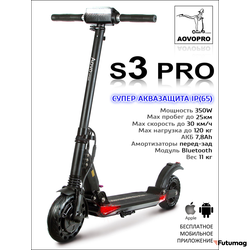 Электросамокат AOVO S3 PRO NEW 8.0 MAH APP
