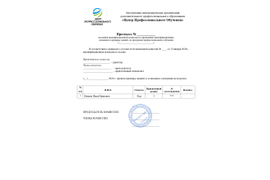 Рабочие профессии