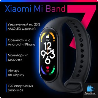 Фитнес браслет Xiaomi Mi Band 7 CN черный