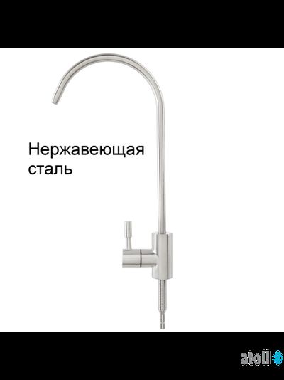 Проточный питьевой фильтр atoll Slim D-40s, ATEFDF049