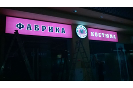 Световые короба