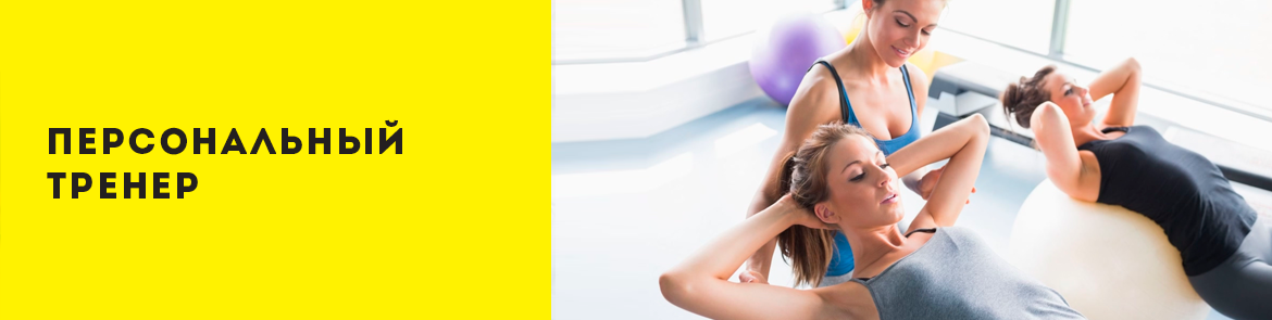 Вакансии фитнес без опыта. Требуется инструктор по спорту. Требуется инструктор по спорту объявление. Внимание требуется инструктор. Требуется на фитнес выдавать полотенце.