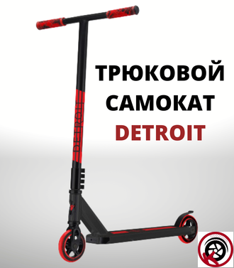 Самокат трюковый DETROIT черный/красный