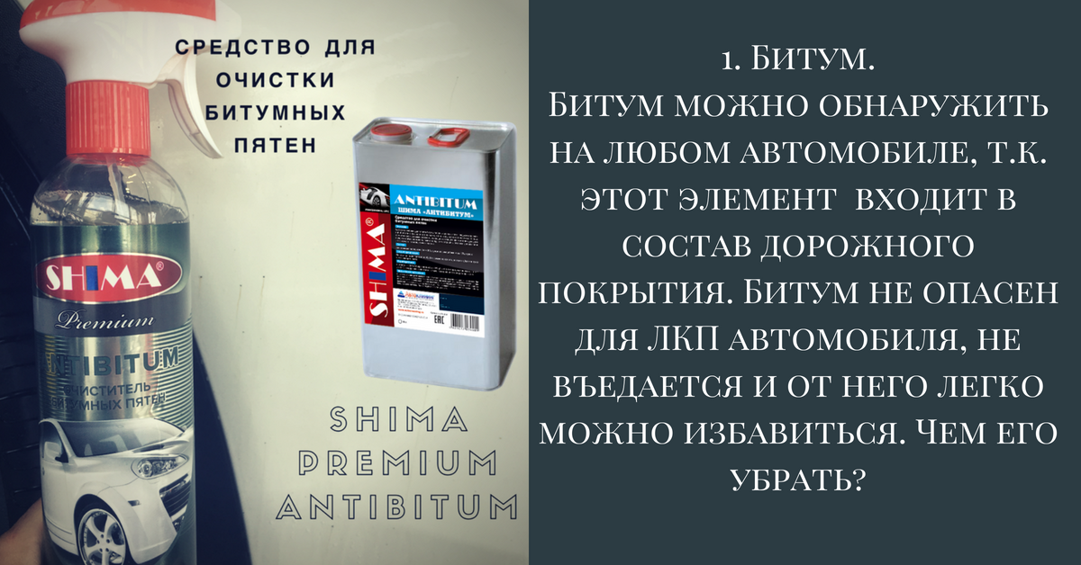 Антибитум