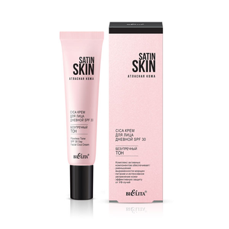 Белита Satin Skin Cica Крем для лица Дневной SPF 30 Безупречный тон, 30мл