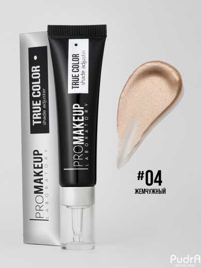 PROMAKEUP laboratory TRUE COLOR цветной аджастер для изменения оттенка тонального крема, тон 04 жемчужный для создания нейтрально сияющей текстуры
