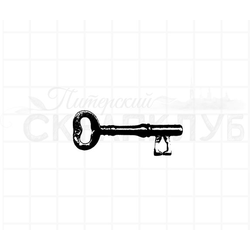 Штамп винтажный ключ