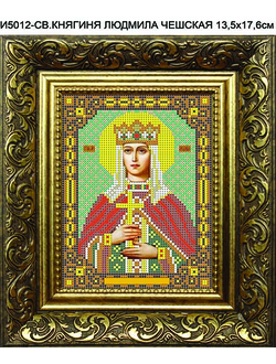 Святая Мученица княгиня Людмила Чешская, И5012